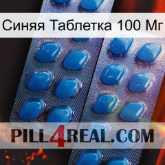 Синяя Таблетка 100 Мг viagra2